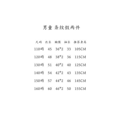 点此购买 110-160T.W卡通小熊春秋季儿童条纹袖子假两件T恤 gl 294329 商品图14