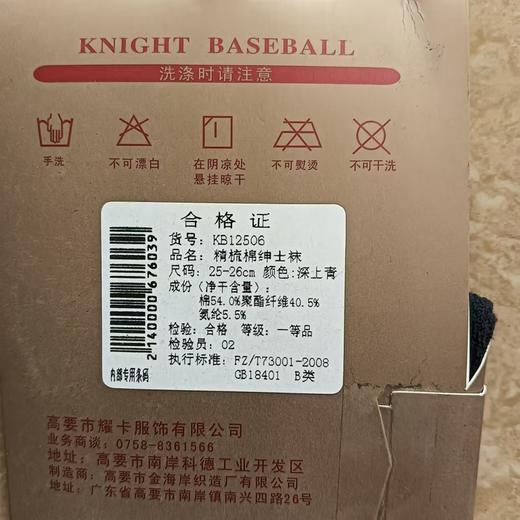 KB12506  精梳棉中长筒薄款男绅士袜（单双） 商品图1