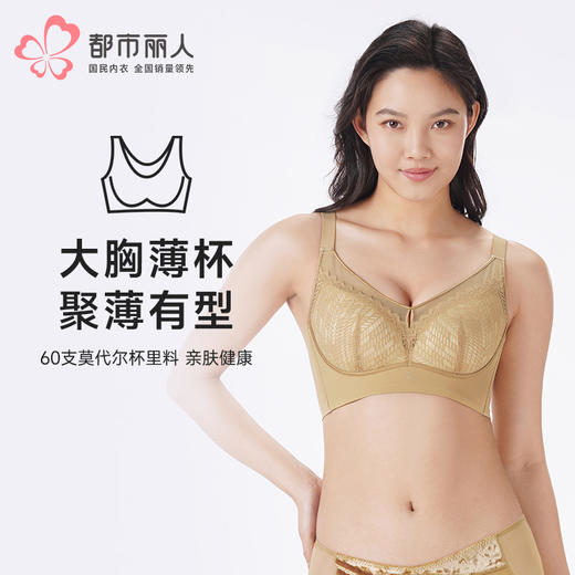 都市丽人调整型内衣舒软挺塑塑身文胸蕾丝薄塑身内衣3/4杯四排扣LJT2M8 商品图0