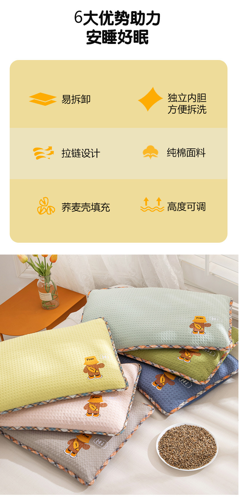 儿童荞麦枕_02.jpg