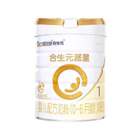 合生元派星奶粉1段700g