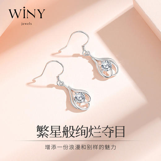 Winy925纯银2024新品觅爱耳饰送女友闺蜜老婆爱人节日生日礼物 商品图1