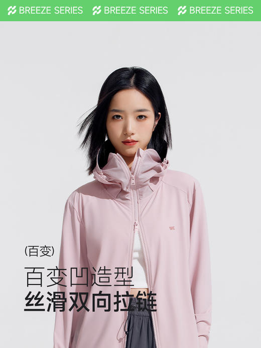 VVC沁风.遥遥领仙Ms防晒衣 商品图8