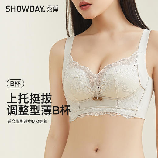 【第二件 0 元｜ 满2件 5 折】【B杯单件】【秀黛】恋上花田无钢圈薄杯文胸L6110007B【门店同款】 商品图0