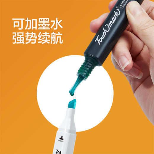 Touchmark泰驰马克-二代大容量T5max酒精油性马克笔礼盒装 商品图3