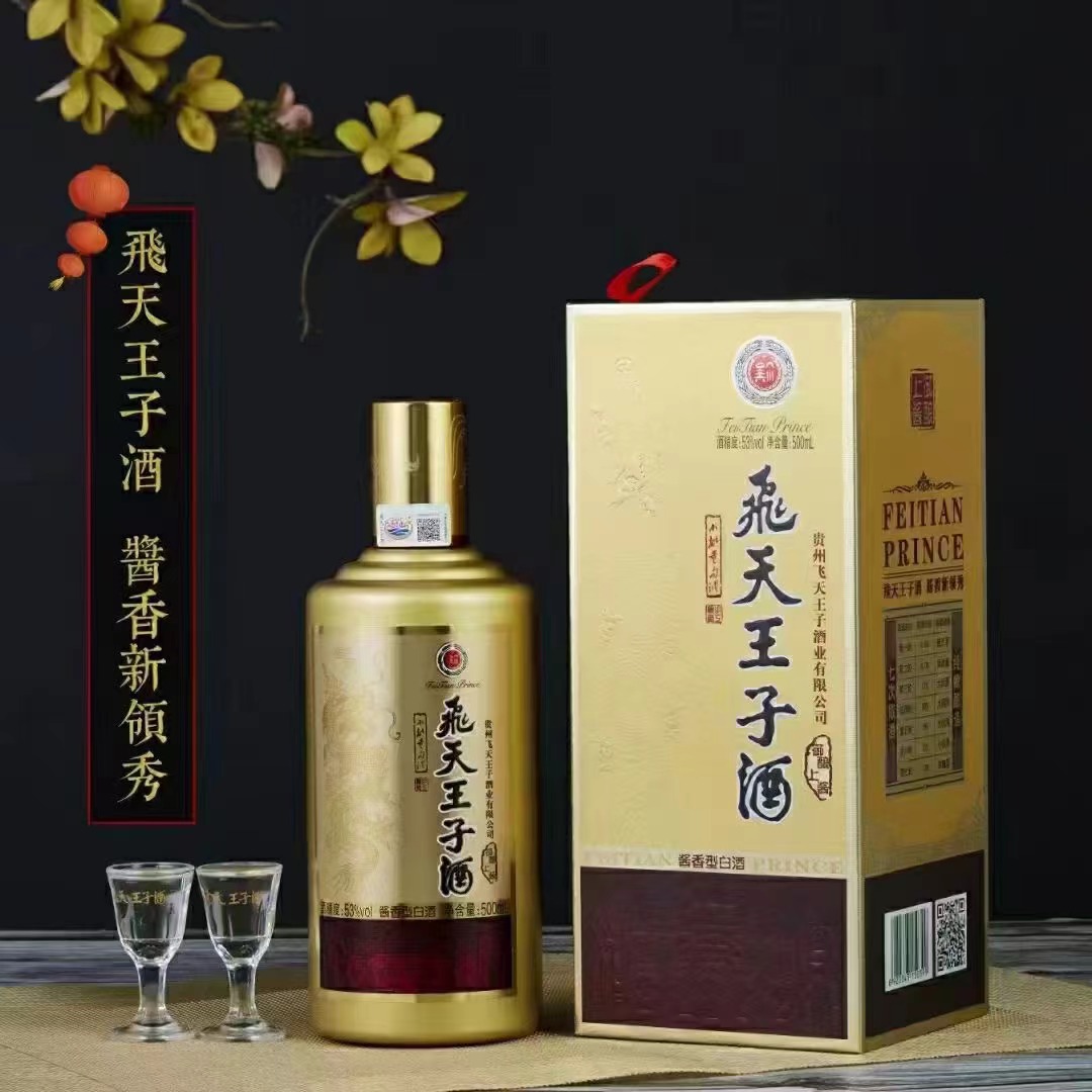 飛天王子酒  御酿上酱