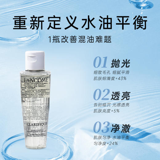 【HF】无忧购兰蔻净澈焕肤双重精华水（极光水）50ml 第二代（截单后3-5天发货) 商品图1