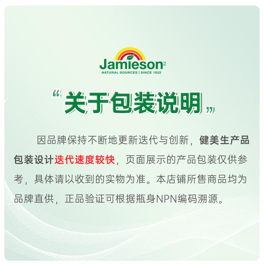 锌营养片 | Jamieson健美生zinc锌营养片100片 商品图6