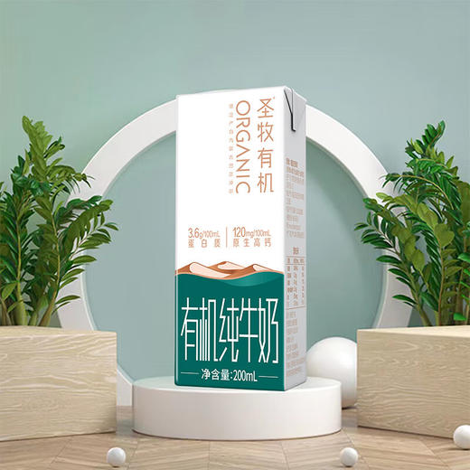 【营养早餐组合3】中粮山萃DIY每日坚果(30袋装)750g+圣牧沙漠有机纯牛奶200ml*10（3.6g蛋白质)-（牛奶效期至25年3月；坚果效期至25年6月）-专享价 商品图6