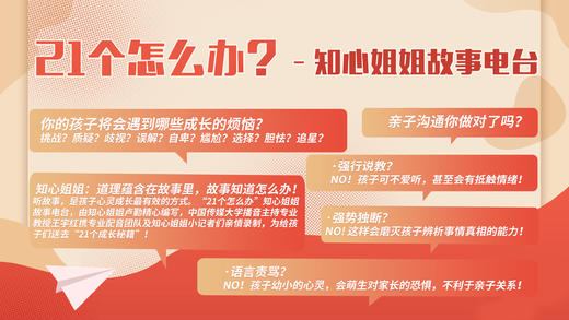 17.王宇红、余之翼--面对选择——舍得《要钱还是要梦想》 商品图0