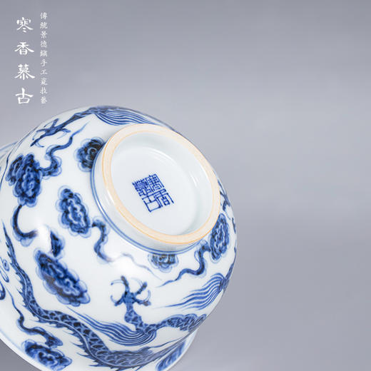 寒香慕古元青花龙纹花卉大杯 商品图4
