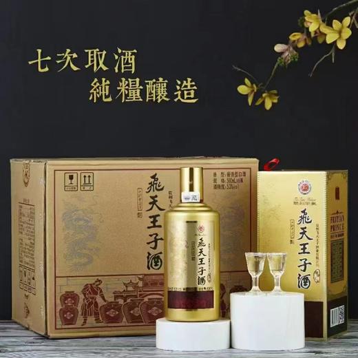 飛天王子酒  御酿上酱 商品图3
