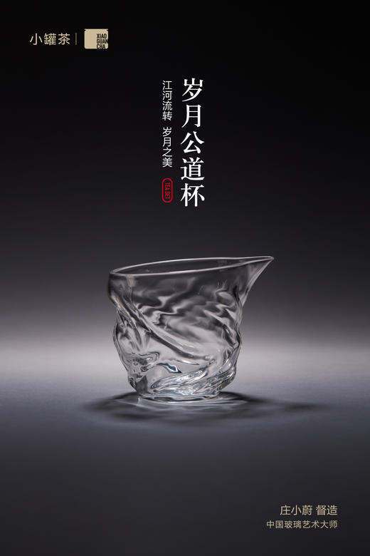 小罐茶清平乐·五大名窑套组 商品图7