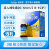 Ddrops滴卓思孕妇成人维生素D3滴剂1000IU 5ml/180滴/瓶 促钙吸收 DD小滴瓶SC 商品缩略图0