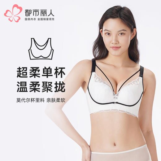 都市丽人调整型内衣舒软挺塑塑身文胸蕾丝中厚塑身内衣3/4杯四排扣LJT1K9 商品图0