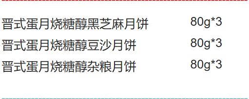 双合成健康糖醇礼盒720g 商品图2