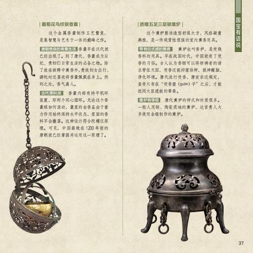 《陕西历史博物馆儿童科普绘本：唐妞带你游大唐》（全4册） 商品图8