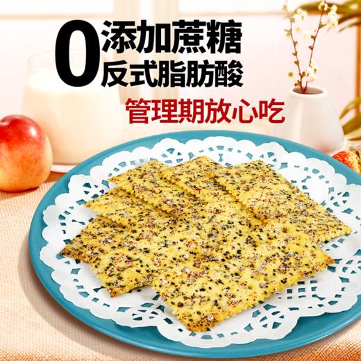 红谷林奇亚籽三色藜麦苏打饼干咸味饼乾梳打脆饼干休闲小零食礼包 商品图3