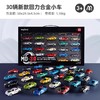 mideer弥鹿MD1307合金赛车俱乐部-经典回力车30pcs 商品缩略图6