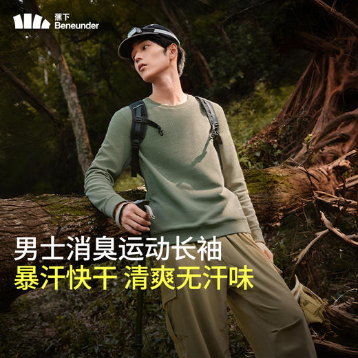 【蕉下精选】蕉下男士户外功能长袖宽松T恤DR27824排汗打底衫运动速干衣男款跑步上衣 商品图0