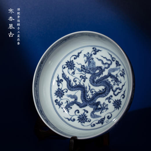寒香慕古明青花海水龙纹偻式盘（缺货） 商品图1