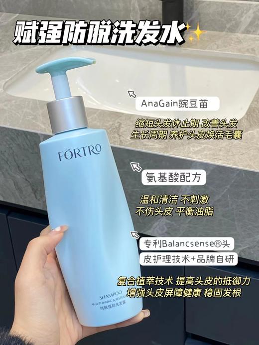 【花渐团购】Förtro赋强洗发护发系列（天猫同款，价格是我们的2倍） 商品图4