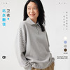 【秋Vol.4】幼岚「坑条翻领卫衣」柔软亲肤挺括有型24秋新款女士成人百搭卫衣ZY 商品缩略图0