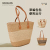 「高颜值！数款配色」单肩草编包潮流时尚女包 大容量编织托特包海边度假手提法式沙滩包箱包 商品缩略图0