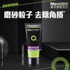 曼秀雷敦三重控油磨砂洁面乳100g 商品缩略图3
