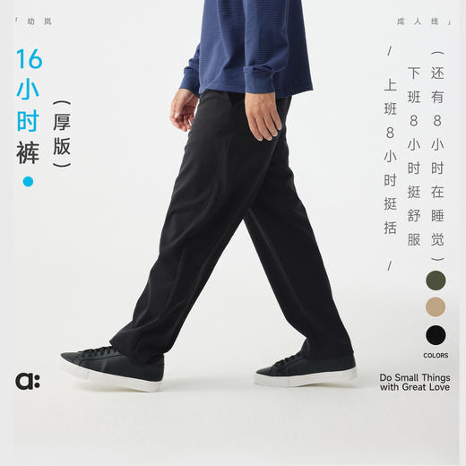 【秋Vol.4】幼岚「16小时裤」厚版特殊设计腰头外休闲里运动24秋季新款男士裤ZY 商品图0