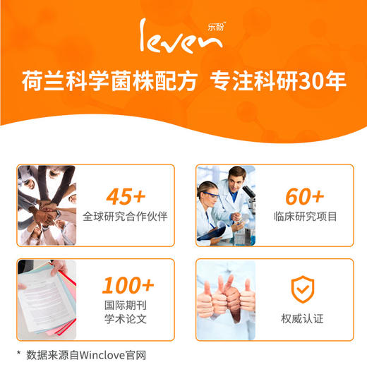 Leven乐馚荷兰PRO-CR通畅型益生菌固体饮料 商品图1
