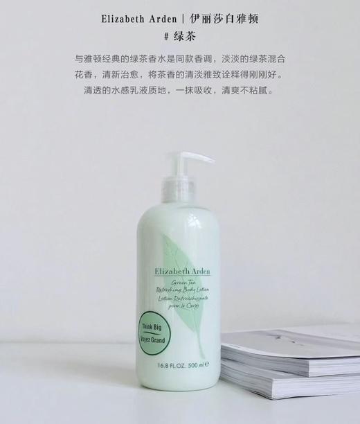 滋润绿茶身体乳500ml 商品图13