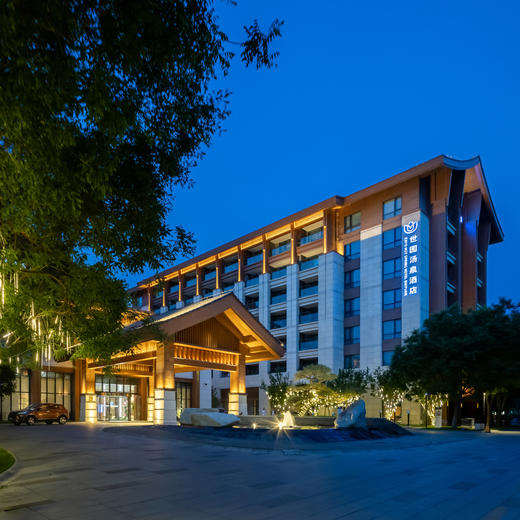 1晚/2晚【北京世园悦沁酒店（原世园汤泉酒店）】周末限量不加价！元旦/寒假/春节可用！入住精选私汤客房，享下午茶/家庭晚餐，畅玩招牌水系心动汤泉/奇巴布乐园，打卡世园度假区，京郊泡汤遛娃酒店推荐！ 商品图6