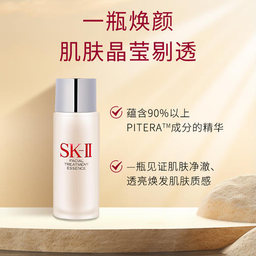 【HF】无忧购SK-II护肤精华露神仙水30ml 补水保湿修护焕活控油爽肤水（截单后3-5天发货) 商品图3