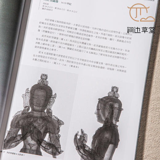 【绝版好书】《文物检测与修复在故宫》大16开147页，2024年台北故宫博物院出版 商品图3