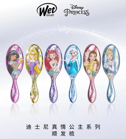 (包邮,8个起少11元)美国Wet Brush 顺发梳迪士尼系列(多种款式) 商品图0