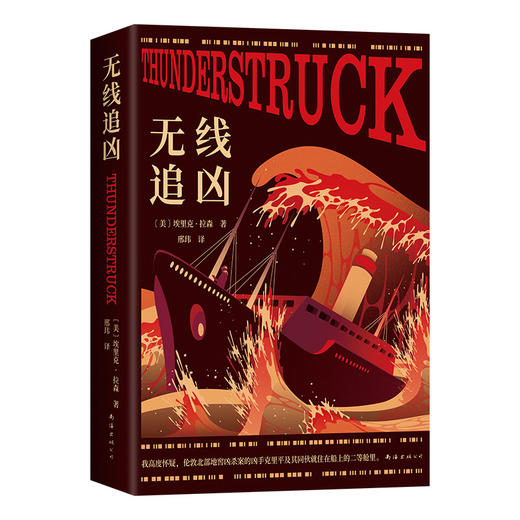 无线追凶 商品图4