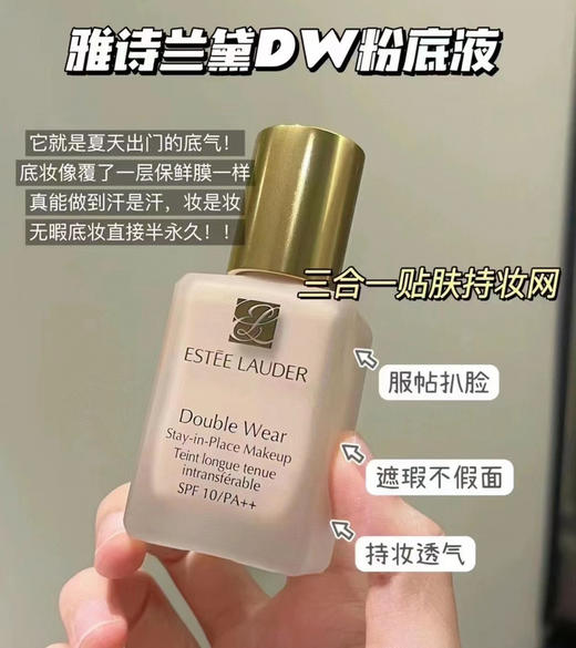 DW粉底液 商品图0