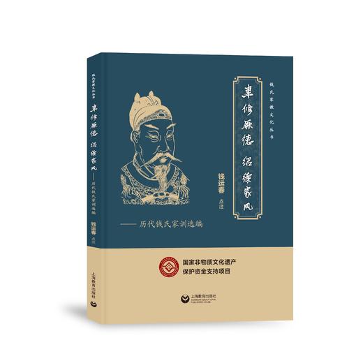 聿修厥德  绍续家风 商品图0