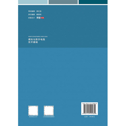 模拟与数字电路技术基础 商品图1