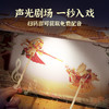 玩具先生儿童皮影戏道具套装幼儿园手工diy过家家西游记开学礼物 商品缩略图1