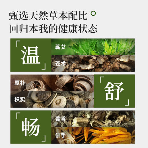 蕲艾厚朴精油10ml瓶装 商品图3