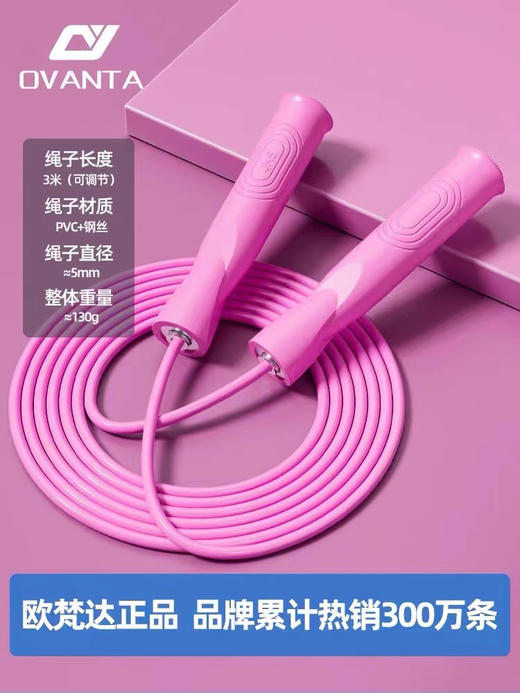 欧梵达 跳绳健身有绳体育运动用品儿童中考专用钢丝绳竞速跳绳 商品图10