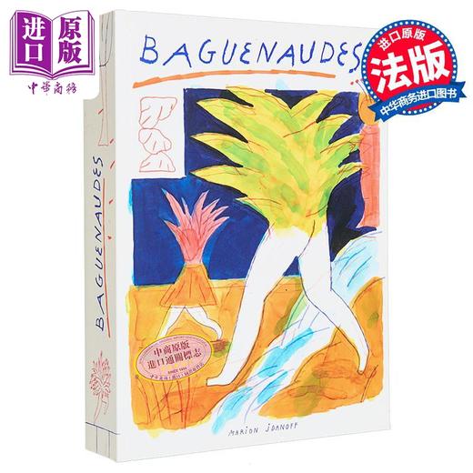 【中商原版】法文版 闲逛 Baguenaudes 法文原版 Marion Jdanoff 法文绘本 法文小说 商品图0