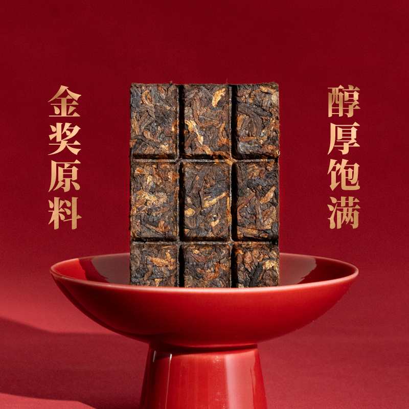 2023年一球经典熟茶巧克力砖