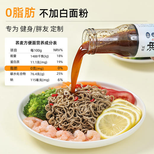0脂肪荞麦面方便面泡面免煮葱油拌面条饼炒面代餐饱腹主食10袋装 商品图2