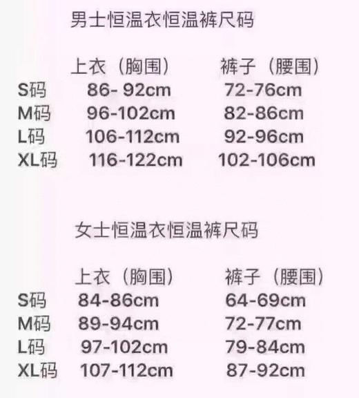 32°女式 发热内衣168元/两件，发热长裤168元/2条装 美国代购，无中文标签，介意慎拍 商品图6