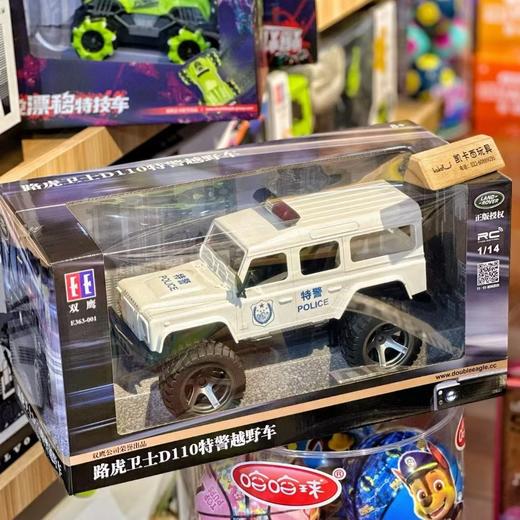 双鹰遥控工程车系列选货模板 商品图9