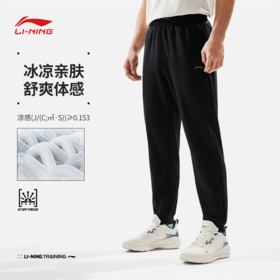 【抄底！299任选2件】李宁健身系列男子速干凉爽冰感舒适束脚卫裤AKLU147