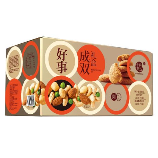 十月初五好事成双礼盒650g（主推款） 商品图3